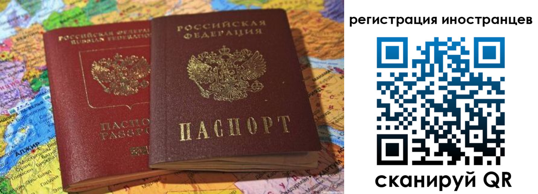 временная регистрация собственник в Бакале