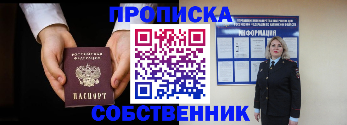 где прописаться в Бакале