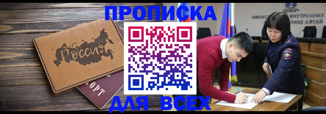 регистрация для дет. сада в Бакале